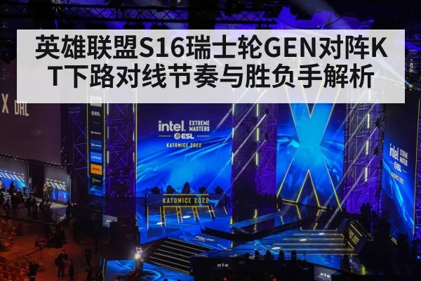 esports competition stage